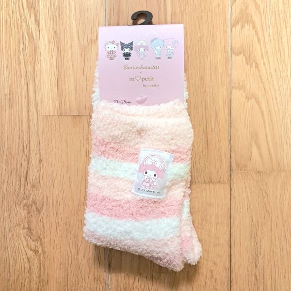 新品タグ付き サンリオ マイメロディ ルームソックス ふわもこソックス ふわふわ モコモコ 23~25㎝