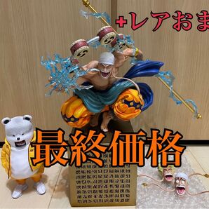 ONE PIECE ワンピース フィギュア 【エネル】【ポーネグリフ】【ベポ】 +レアおまけ