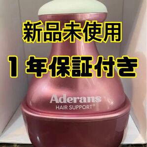【保証付き】ヘッドマッサージャー さくら アデランス スパニスト 頭皮エステ