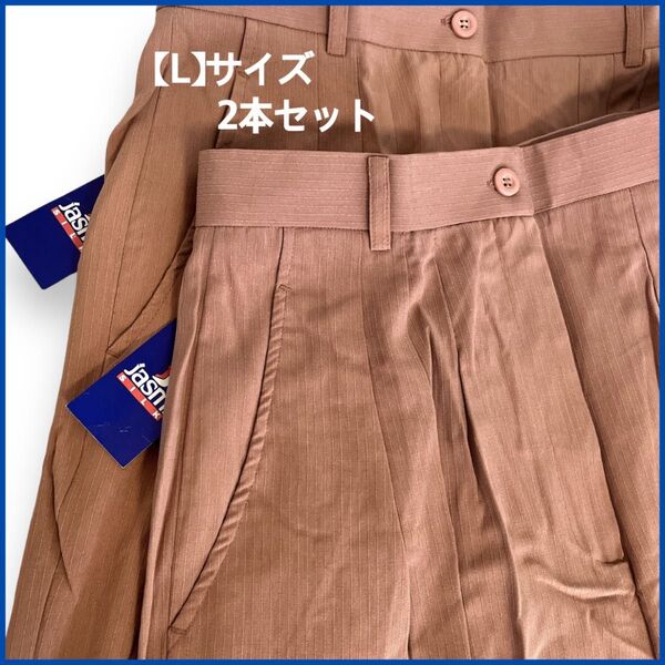 新品 jasmi シルク ロングパンツ Lサイズ 2本セット ピンク