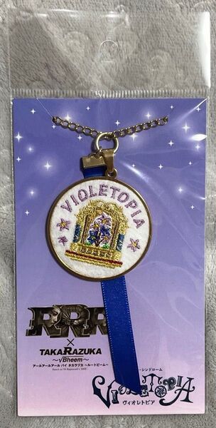 新品 礼真琴 RRR VIOLETOPIA 刺繍チャーム 宝塚 星組