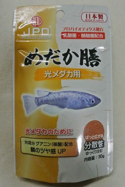めだか膳 光メダカ用 30g(消費期限:2027.07.31)