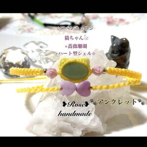 1344*アベンチュリン猫ちゃん×薔薇珊瑚×ハートシェル*二連アンクレット