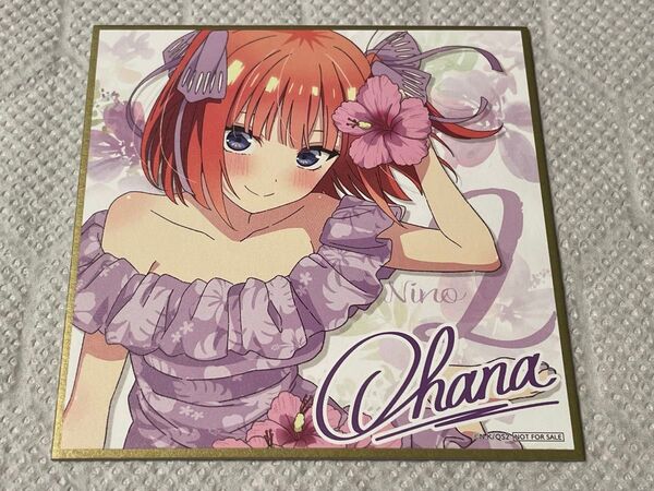 五等分の花嫁 入場者特典 二乃 ミニ色紙