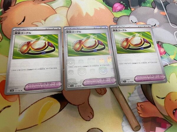 マスターボール マスボ 安全ゴーグル ポケモンカードゲーム ポケカ マスボミラー 1枚 モンボミラー 2枚