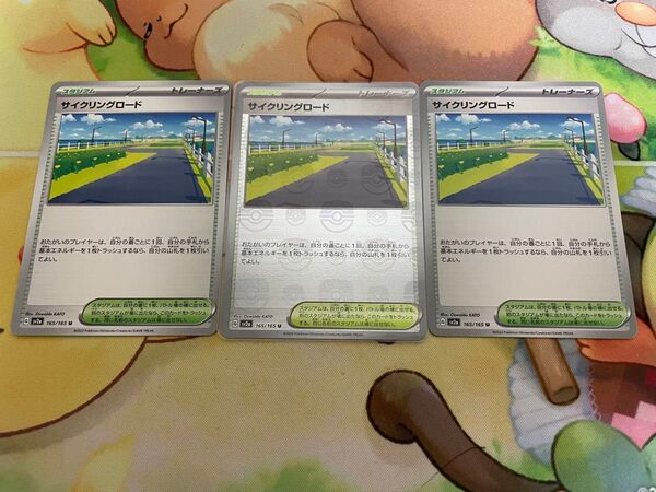 マスターボール サイクリングロード ポケモンカードゲーム ポケカ マスボミラー