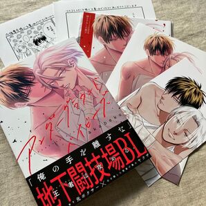 akabeko「アンダーグラウンドベイビーズ」3店舗特典付セット