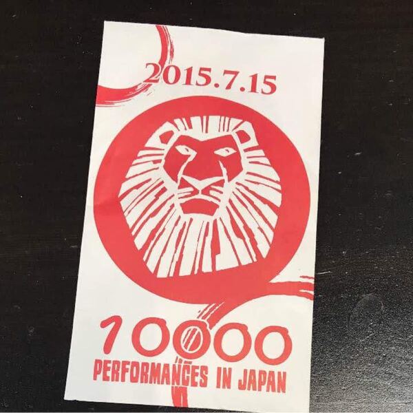 ライオンキング 10000回記念チャーム