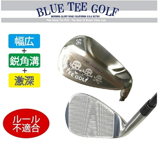 ◆送料無料♪52激スピン♪ブルーティーゴルフ【スチールシャフト:52度】激スピンウェッジ 幅広・激深・鋭角溝 BLUE TEE GOLF
