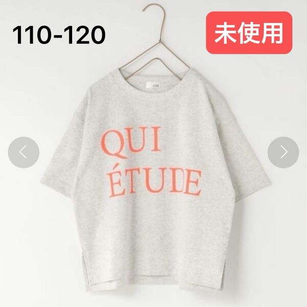 LOWRYS FARM ロゴプリントTシャツ 904524 オートミール オレンジ 杢グレー 半袖 夏服 110-120