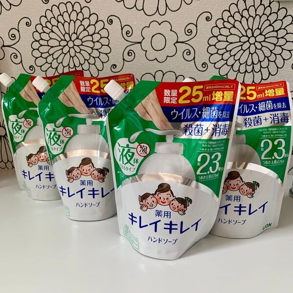 475ml×4個【キレイキレイ 薬用 液体ハンドソープ 】詰替