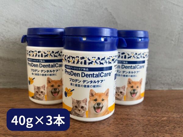 プロデン デンタルケア 40g×3本 (犬猫用)