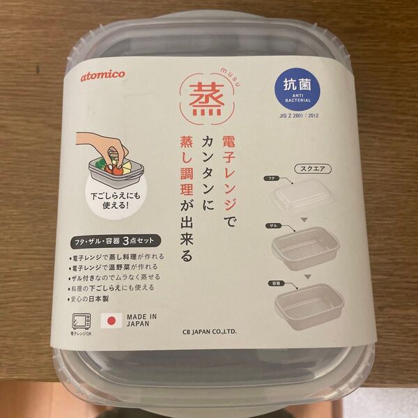 レンジ 蒸し器