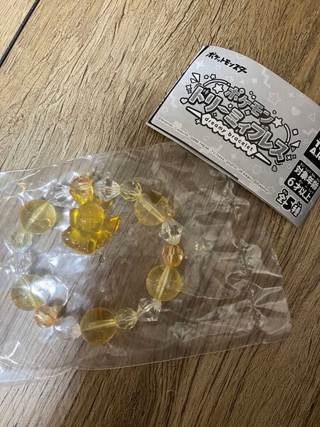ガチャポケモンドリーミィブレスピカチュウ単品
