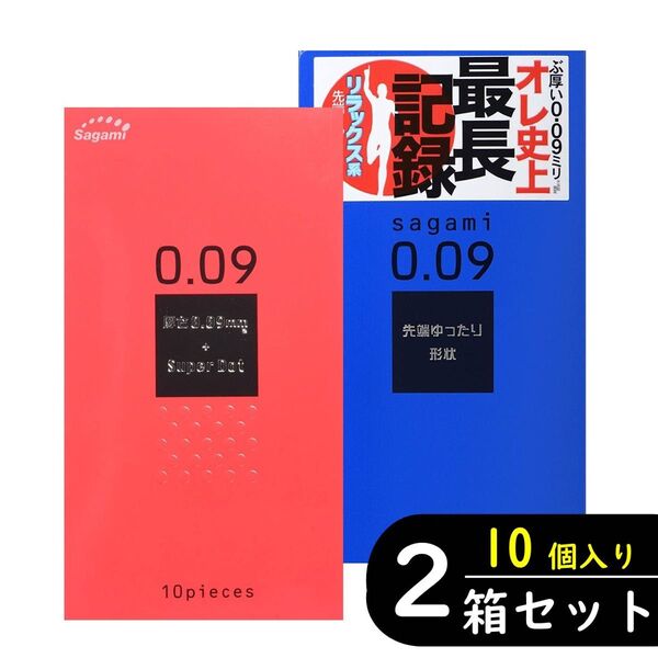 サガミ 0.09 コンドーム ×2箱セット(ナチュラル・ドット)