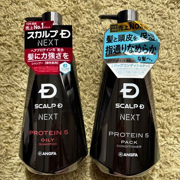 ★新品★スカルプD NEXT シャンプー〈脂性肌用〉350mL・パックコンディショナー350mL 2点セット