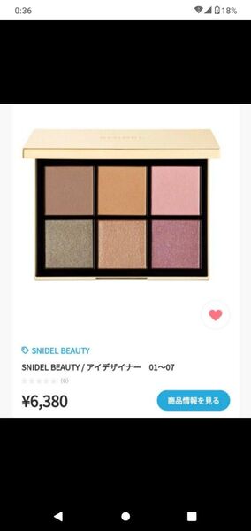 ★torridenパック6枚付★【SNIDEL BEAUTY】アイデザイナー 07 Delicate アイシャドウ