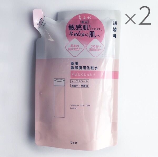 【ちふれ】敏感肌用化粧水 2袋 詰替用