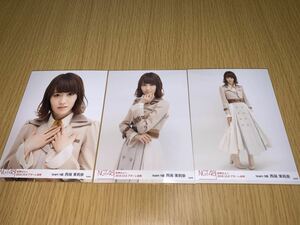 NGT48 世界の人へ 2018.10/8 アオーレ長岡 会場限定 生写真 西潟茉莉奈 3種コンプ