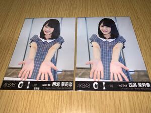 AKB48 0と1の間 復刻版 劇場盤 生写真 西潟茉莉奈 NGT48