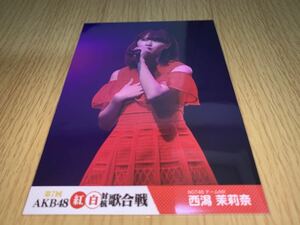 AKB48 第7回 紅白対抗歌合戦 DVD封入 生写真 西潟茉莉奈 NGT48