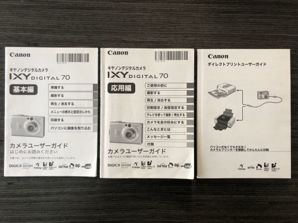 2025年最新】Yahoo!オークション -canon ixy 取扱 説明 書の中古 2025年最新】Yahoo!オークション -canon ixy 取扱 説明 書の中古