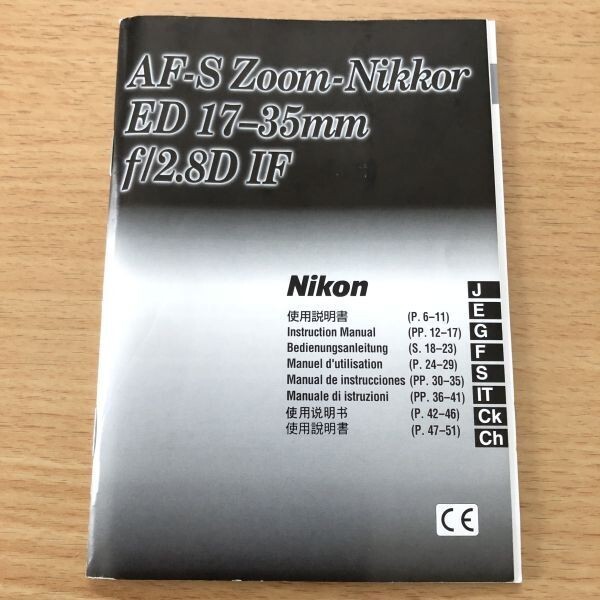 2025年最新】Yahoo!オークション -af-s nikkor 17-35mm f2.8d ed 2025年最新】Yahoo!オークション -af-s nikkor 17-35mm f2.8d ed