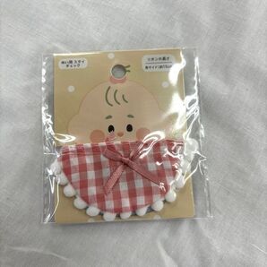 セリア ぬい用 スタイ チェック柄 ベビー よだれかけ