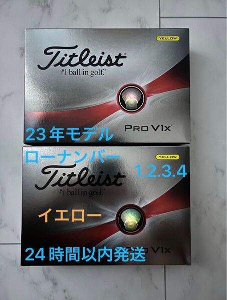 タイトリスト プロV1X PROV1X ゴルフボール(イエロー) 2023年モデル ローナンバー 2ダース(24個)