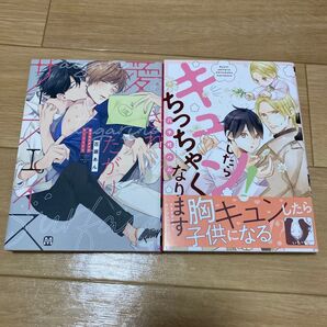 BL 漫画 コミック 百瀬あん