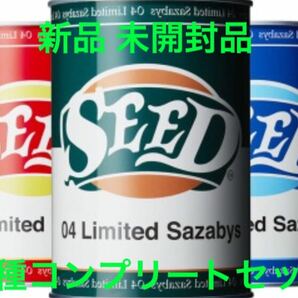 seed 04 limited sazabys 3種セット 新品 未開封