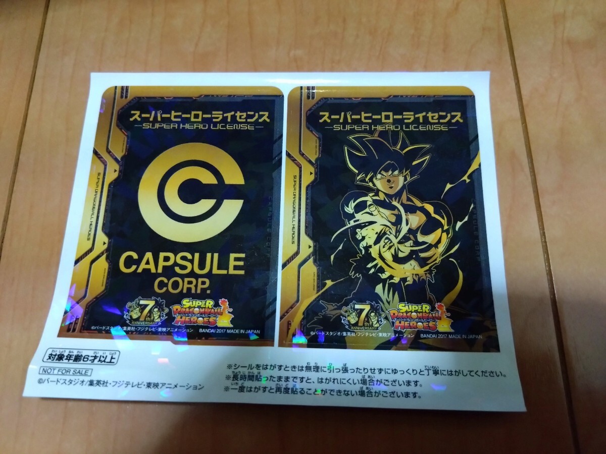 Yahoo!オークション -「ドラゴンボールヒーローズ ライセンス Yahoo!オークション -「ドラゴンボールヒーローズ ライセンス