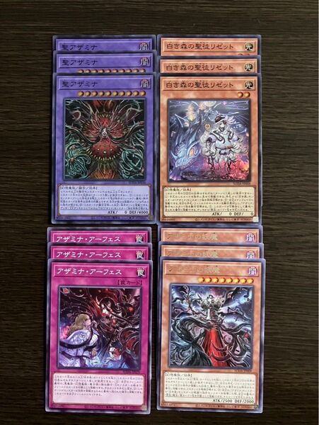 アザミナ新規デッキパーツセット 各3枚 遊戯王 スプリーム・ダークネス