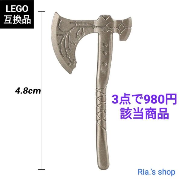 LEGOレゴ互換 リヴァイアサン 武器 戦斧 アックス ゴッドオブウォー 戦士