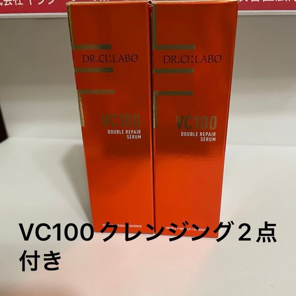 VC100クレンジング2点付きドクターシーラボ VダブルRエッセンス美容液内容量30ml ×2お値下げ不可