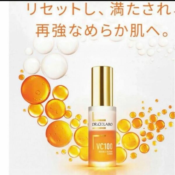 VC100クレンジング1点付きドクターシーラボ VダブルRエッセンス美容液内容量30ml ×1お値下げ不可
