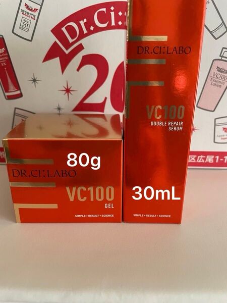 VC1002点セットドクターシーラボ Vエマルジョン(ゲル乳液)80gとドクターシーラボ VダブルRエッセンス美容液30mL