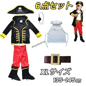 海賊 コスプレ イベント 仮装 キッズ 子供 男の子 6点セット XLサイズ