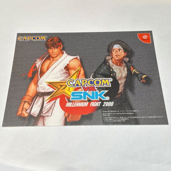 CAPCOM VS. SNK カプコン vs SNK カプエス ポストカード Post Card