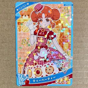 アイプリカード ティーパーティー
