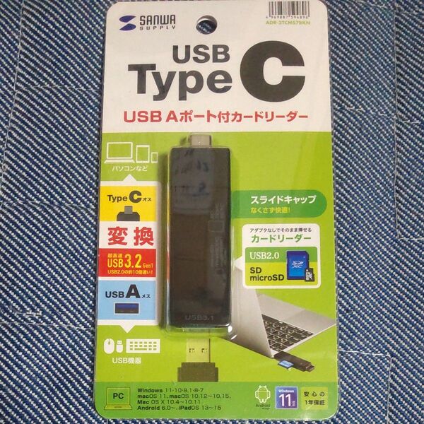 Type-C コンパクトカードリーダー USB 1ポート付き サンワサプライ ADR-3TCMS7BKN (67-9309-19)