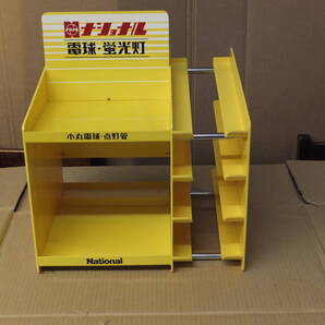 ナショナル 電球 陳列棚 POP 未使用、未組み立て品! ラック 什器 店頭用 陳列棚 ディスプレイ 昭和レトロ 当時物 蛍光灯