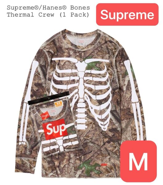 Supreme x Hanes Bones Thermal Crew (1 Pack) Camo シュプリーム ヘインズ