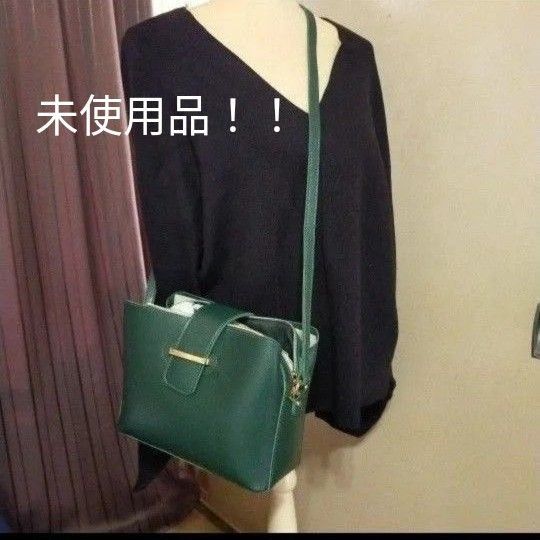 未使用品!!ショルダーバッグ グリーン