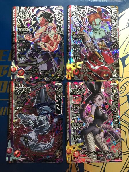 クロスブレイド ヒュンケル 呪われしマルティナ 呪われしゼシカ ミストマァム DGR