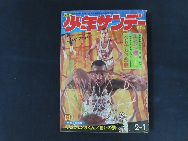 Yahoo!オークション -「少年サンデー 1970年」(本、雑誌) の落札 Yahoo!オークション -「少年サンデー 1970年」(本、雑誌) の落札