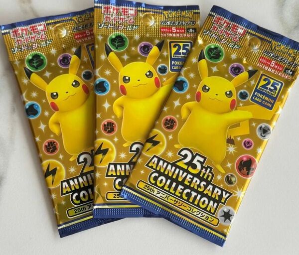【24時間以内配送】ポケモンカード 25thアニバーサリーコレクション 3パック 新品 セット