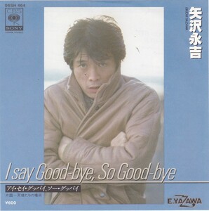 【EP】矢沢永吉/I say Good-bye, So Good-bye/天使たちの場所