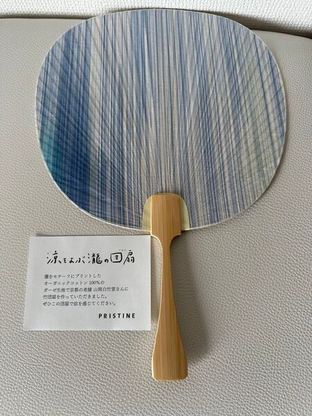 山岡白竹堂 プリスティン ノベルティ うちわ 涼をよぶ瀧の団扇 グラデーション うちわ 団扇