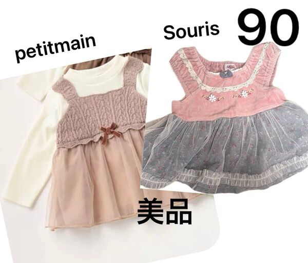 美品 スーリー プティマイン チュール チュニック 90 2点セット レース ピンク ブルー 水色 カットソー 春物 長袖